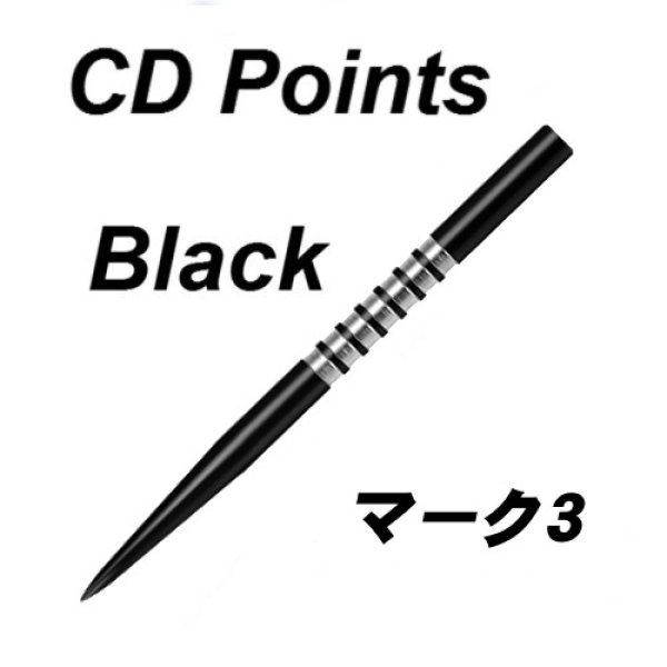 画像1: スティールティップ　BLACK CD Points マーク III (1)