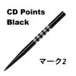 画像2: スティールティップ BLACK CD Points マーク II  ※ロットにより先端の鋭さが異なる場合有り (2)