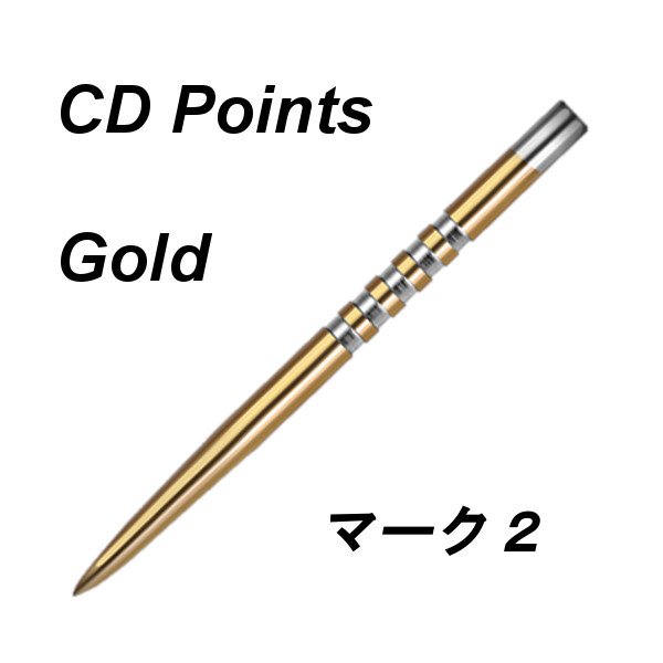 画像1: ※購入数制限有り※ スティールティップ GOLD CD Points マーク II (1)