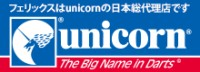 Unicorn 日本総代理店
